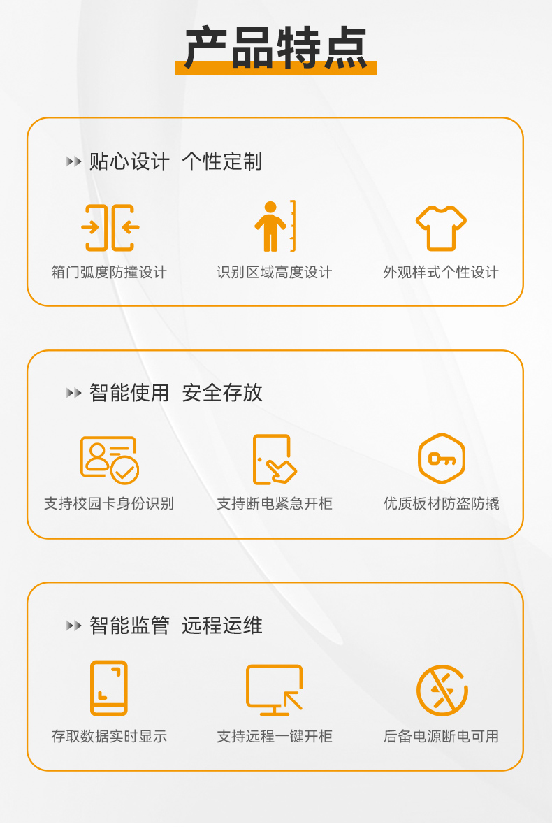 智能书包保管柜_03.jpg