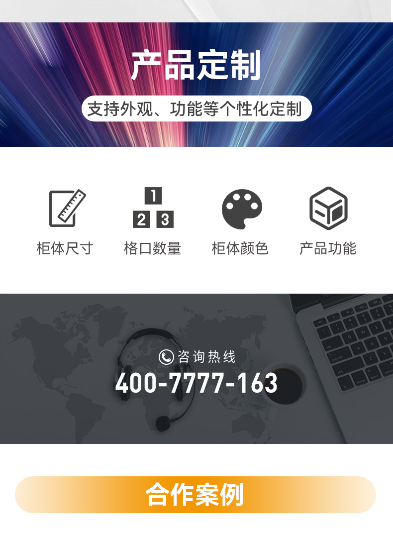 智能书包保管柜_06.jpg