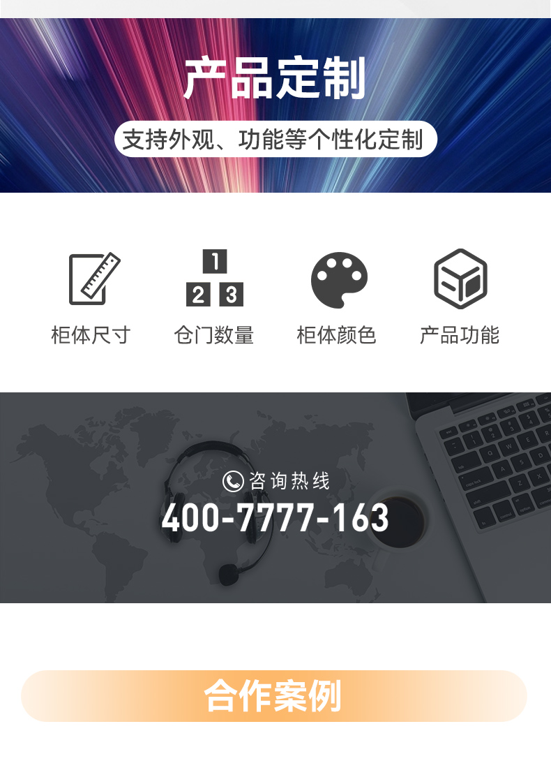 智能冷冻柜_06.jpg