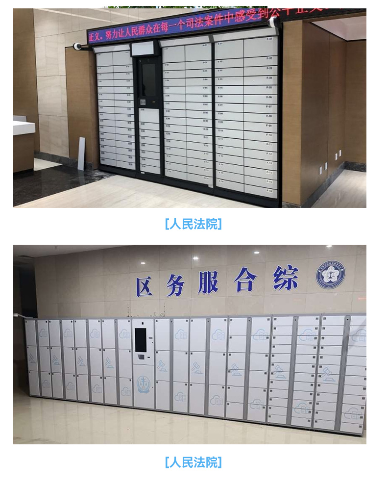 智能文件交换柜_07.jpg