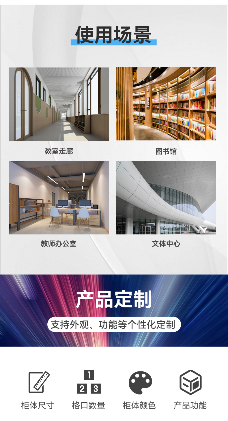 智能学生奖品柜_05.jpg