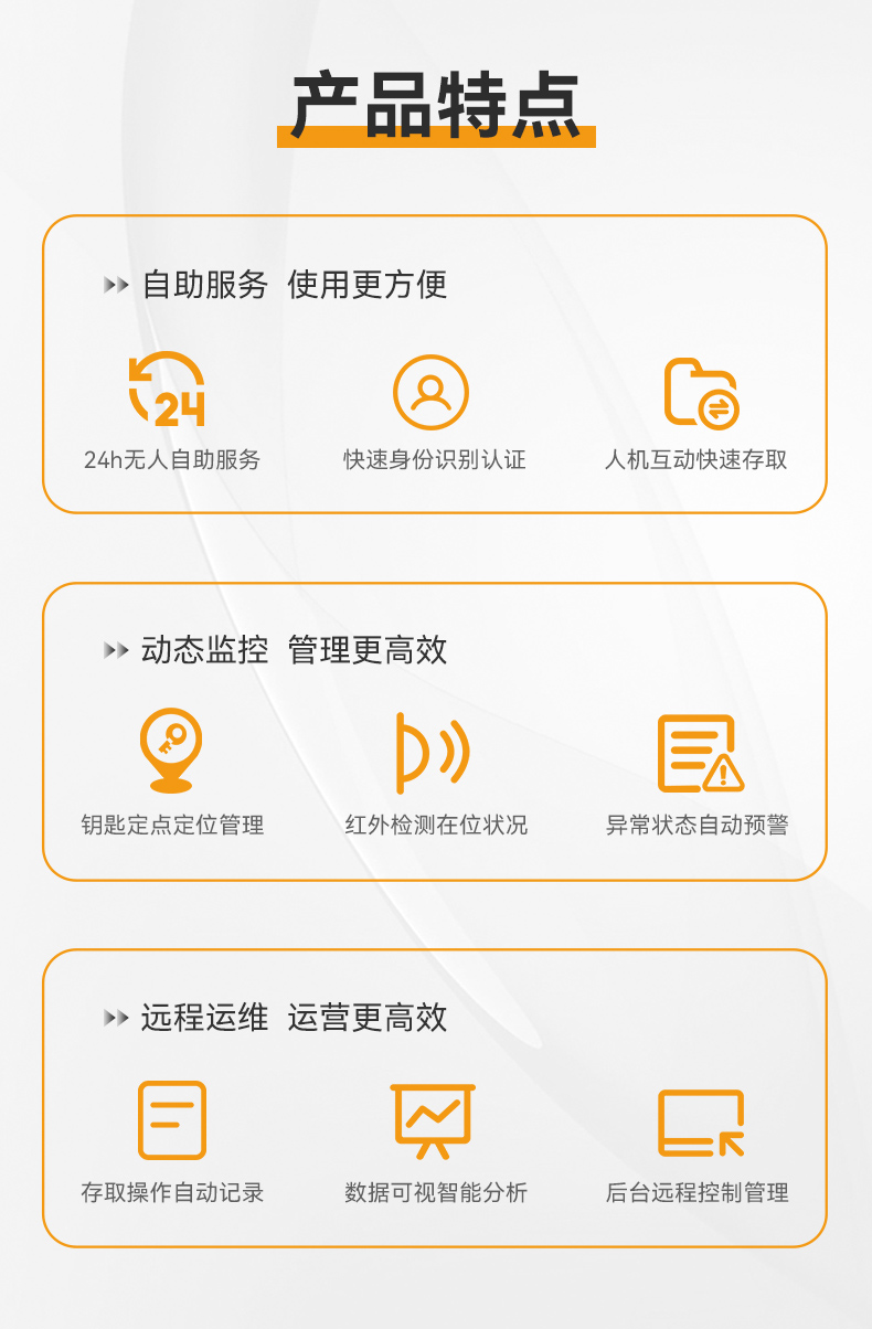 智能钥匙柜_03.jpg