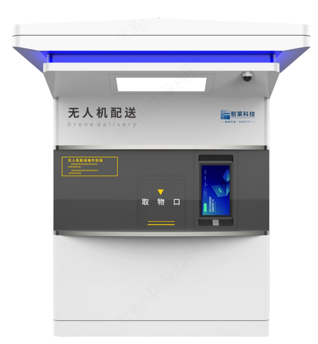 接驳柜.png