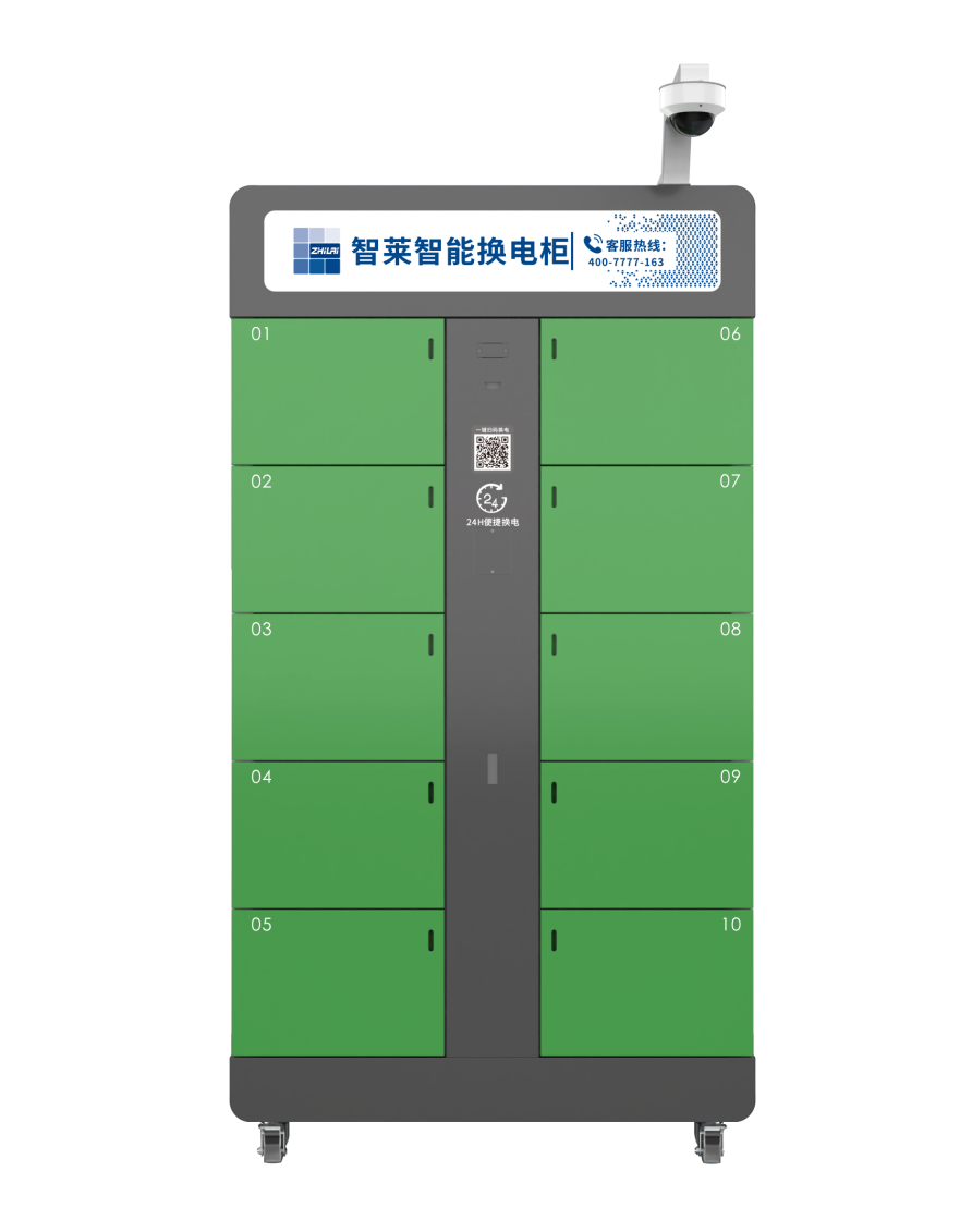 换电柜3333.png